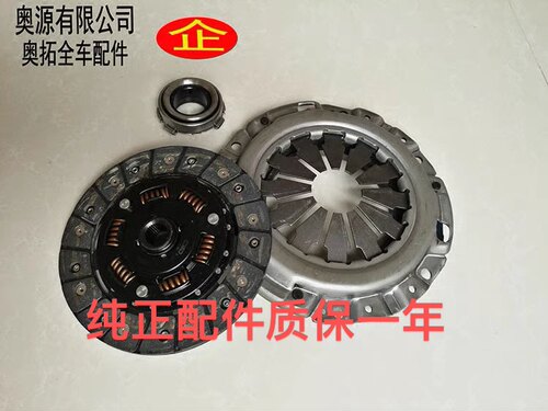 奥拓快乐王子368发动机离合片