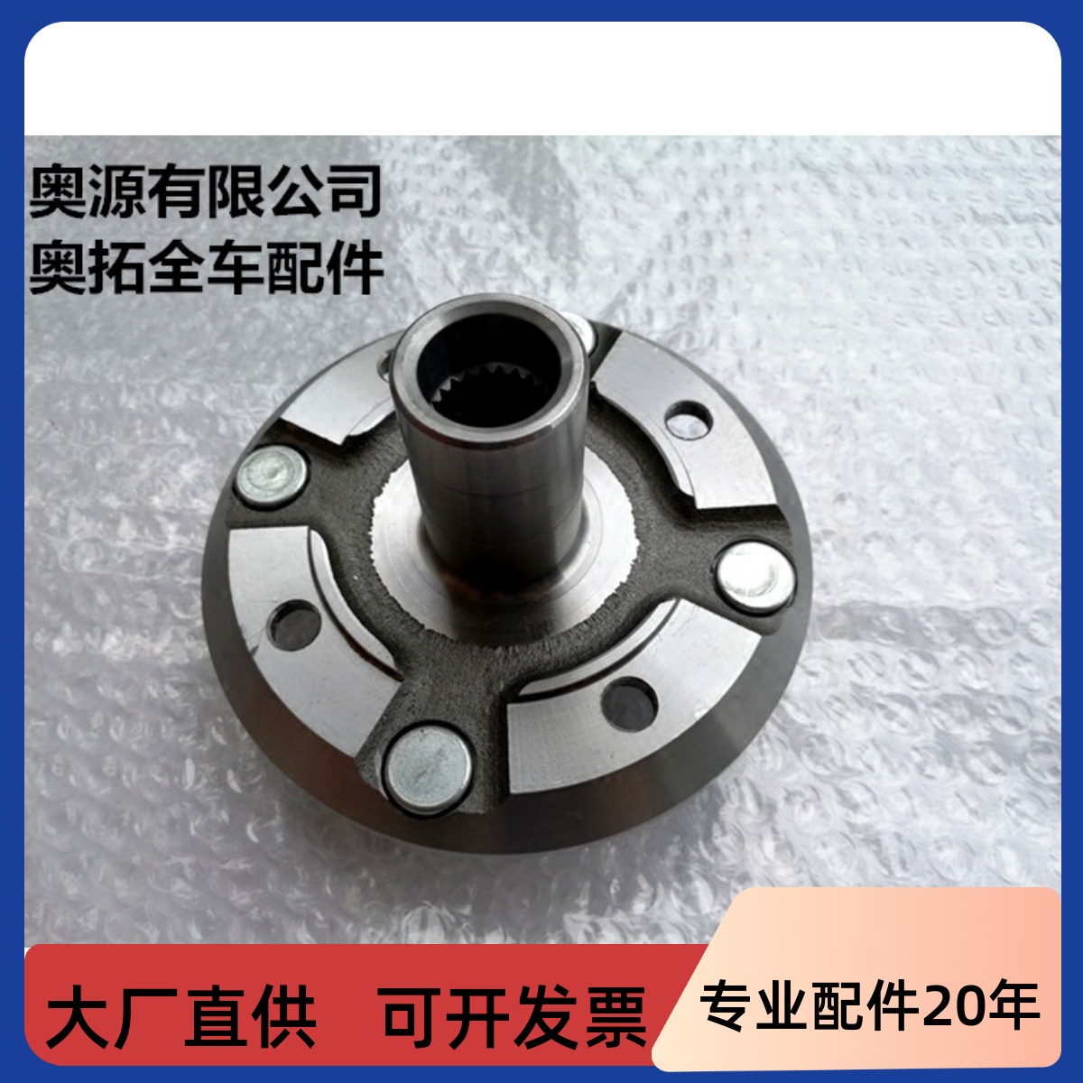 适用于 老奥拓 快乐王子 都市贝贝  368 发动机 江南奥拓  福莱尔  法兰盘 不分左右  需要几个 拍几个   哈头分两种   一种是组装一对6007型号轴承 一种是 组装一个3562轴承  拍下前 请确认车型    如有疑问 请咨询客服