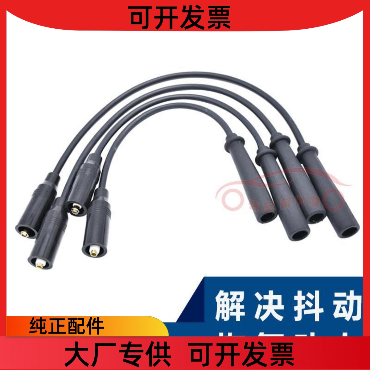 长安之星二代6363 6378 6382 6399星光福顺465发动机高压线点火线