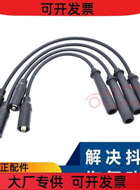 长安之星二代6363 6378 6382 6399星光福顺465发动机高压线点火线