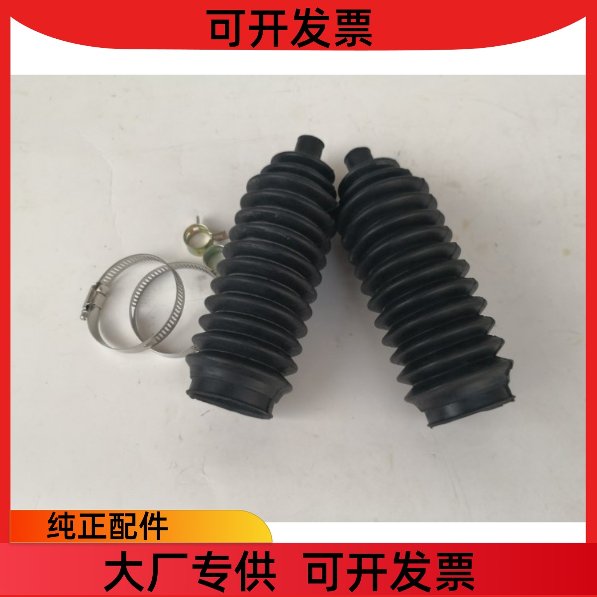 适用于别克凯越 雪佛兰赛欧伊兰特瑞纳方向机球头防尘套防尘罩