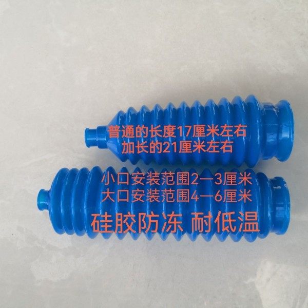 通用型方向机拉杆硅胶防尘套转向机套耐老化蓝色厂家直销包邮