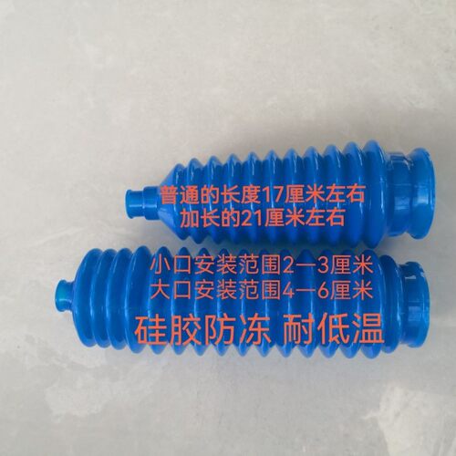 通用型方向机拉杆硅胶防尘套转向机套耐老化蓝色厂家直销包邮
