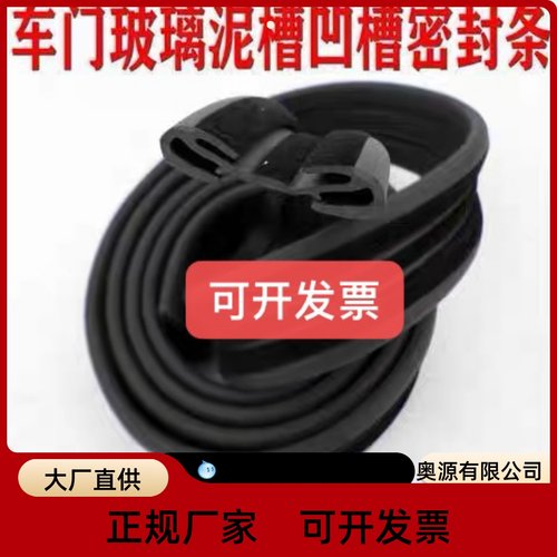 农用时风五征福田三轮车门玻璃泥槽密封条四轮车尖头车门密封条