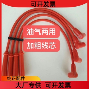 465发动机高压线分火线分缸线点火线 6400 五菱之光6376 76NF6371
