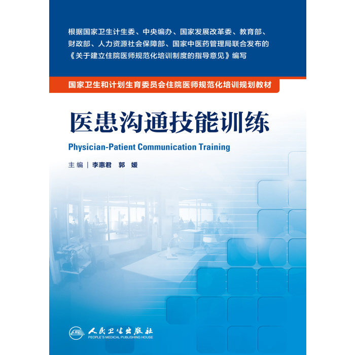Patient communicate Skill train Country hygiene Family planning committee Resident physician Normalization trainin the Books/Magazine/Newspaper , Medical Health , Medical Other  category - from Buy2taobao.com to provide professional Taobao agent buy service