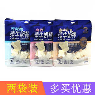 图腾牧场高钙纯牛奶棒60g×2袋 无蔗糖味含牛乳味奶棒 无添加蔗糖