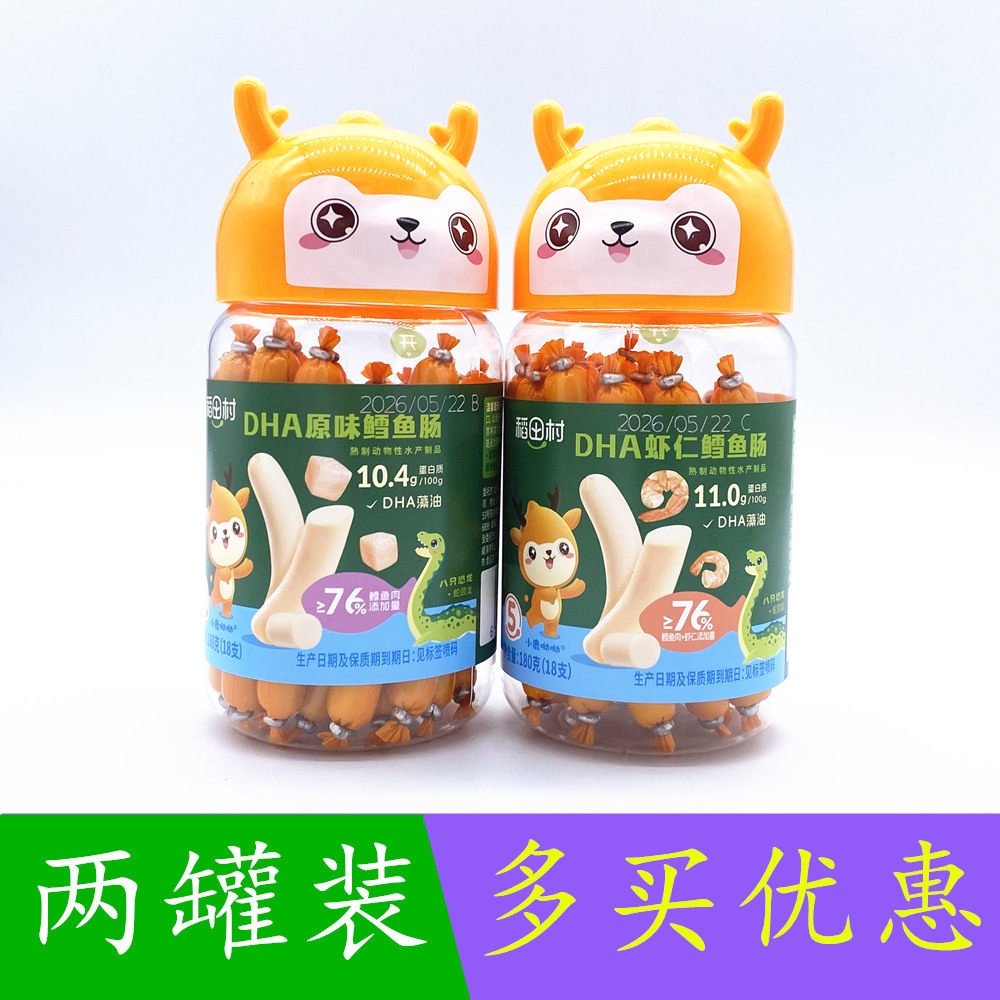 稻田村DHA原味鳕鱼肠180g×2罐装 虾仁鳕鱼肠 18支装
