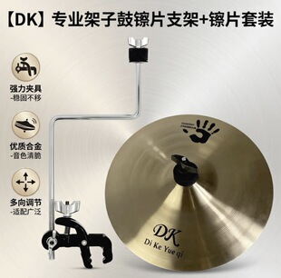 新品架子鼓军鼓通鼓非洲鼓扩展手镲牛铃夹架子鼓非洲伴侣