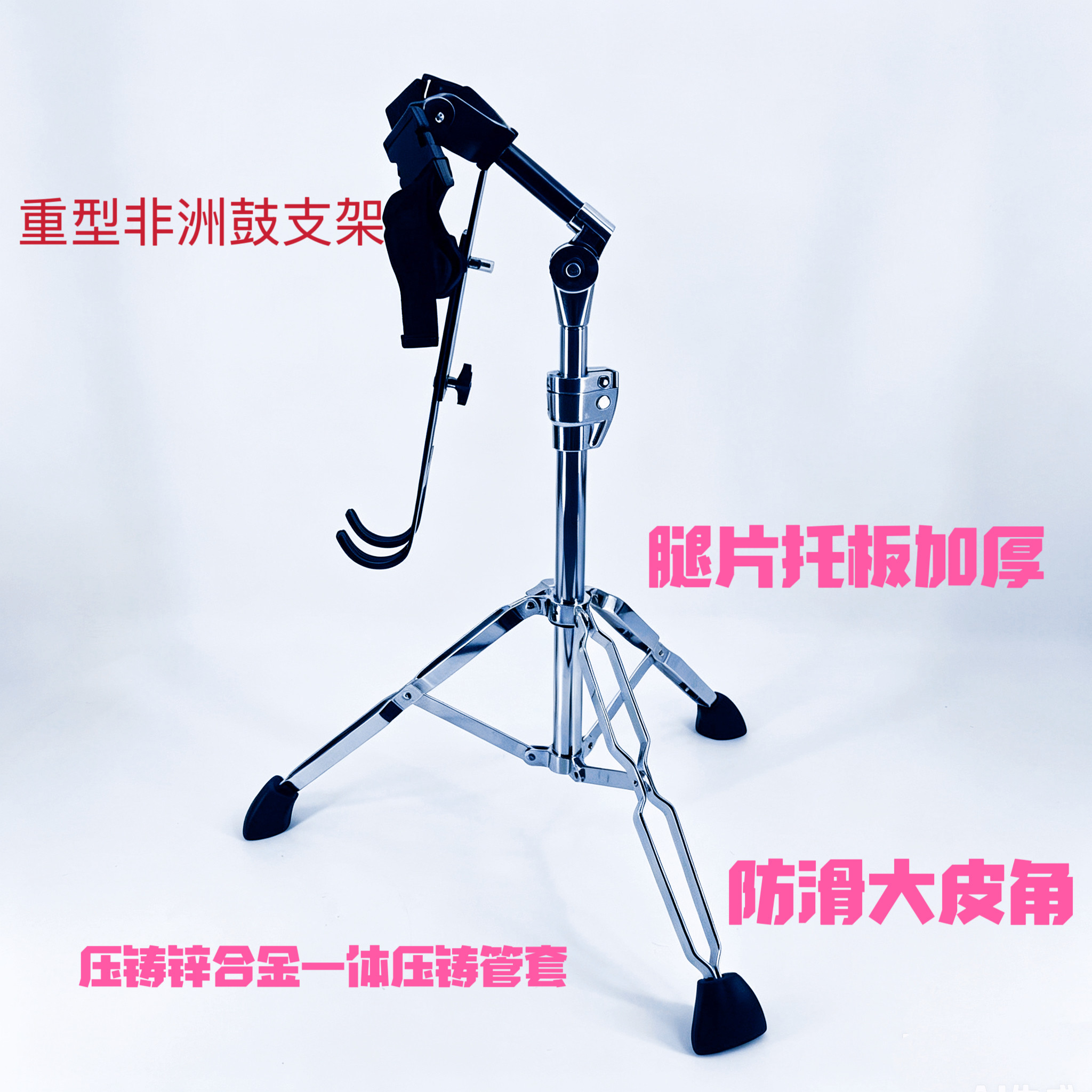 新型带滑轮非洲鼓鼓架支架重型28管径通用8-13寸表演升降演出鼓架