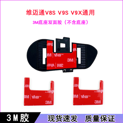 3m双面胶维迈通防水无痕