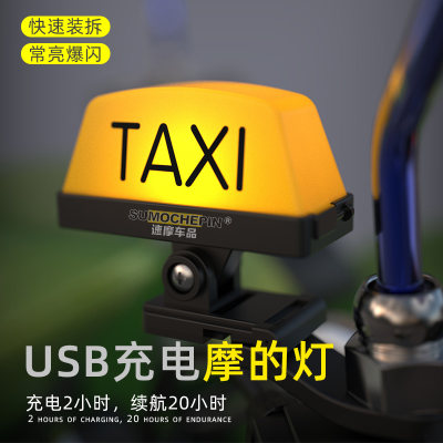 个性创意taxi摩的抖音电动车头盔