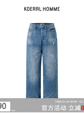 KOERRL AC1981版型宽松阔腿直筒蓝色冈山洗水牛仔裤 脚口猫须