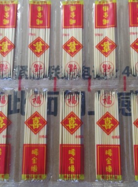 100包一次性牙签结婚用牙签竹制独立小包装喜字福乔迁寿宴酒席