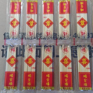 100包一次性牙签结婚用牙签竹制独立小包装喜字福乔迁寿宴酒席