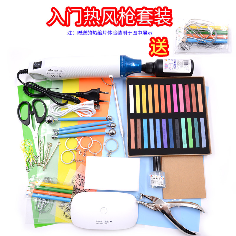 迷你热风枪diy名字热缩片套装耳钉首饰滴胶可打印热缩手绘材料包