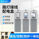 路灯开关控制漏电保护EKM2035接线盒江苏灯杆路灯配电盒EKM2050
