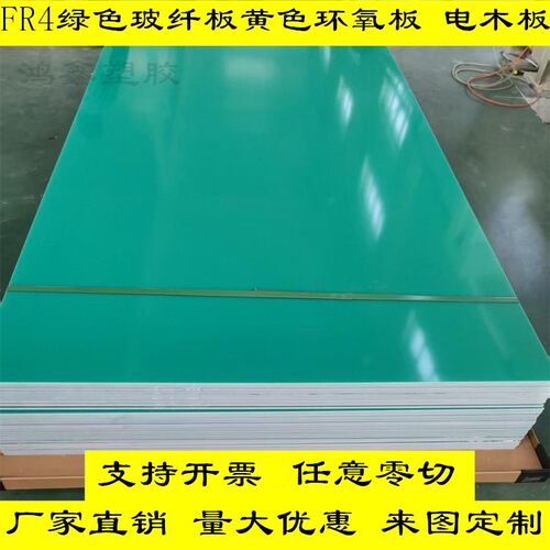 优质FR4绿色玻纤板量大优惠