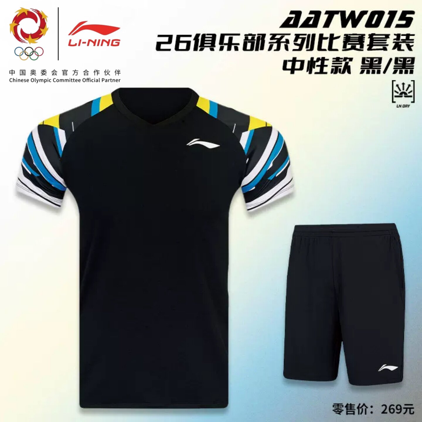 李宁羽毛球服速干透气男女中性款比赛训练运动短袖套装AATW015