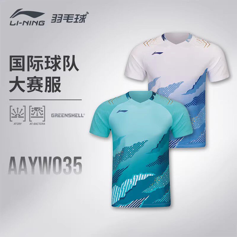 李宁正品羽毛球服新款国际球队大赛服男女款透气速干短袖AAYW035
