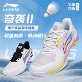 透气舒适比赛运动鞋 李宁正品 奇袭2代男女同款 羽毛球鞋 AYTV013 新款