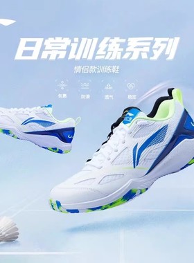 李宁羽毛球鞋男女鞋疾风LITE专业比赛运动鞋防滑轻盈透气AYTU025