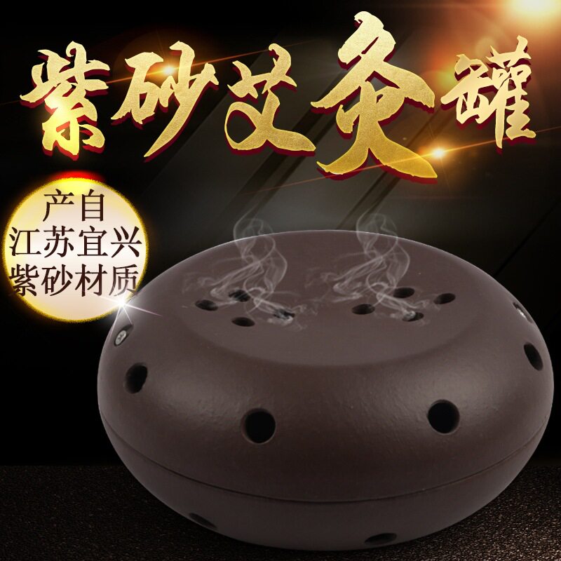 宜兴紫砂艾灸罐宝宝艾灸壶成人小儿推拿温灸器艾灸手灸罐随身灸