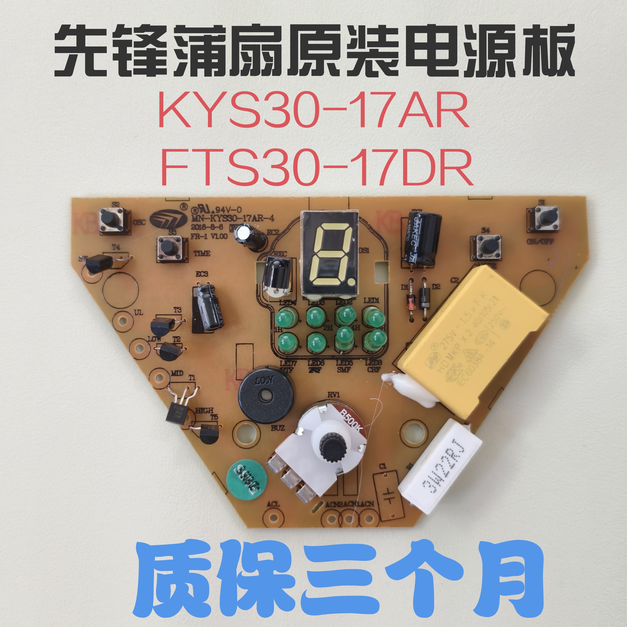 FTS30-17DR电路板先锋全新
