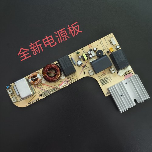 苏泊尔C21-SDHCB39主板原装配件