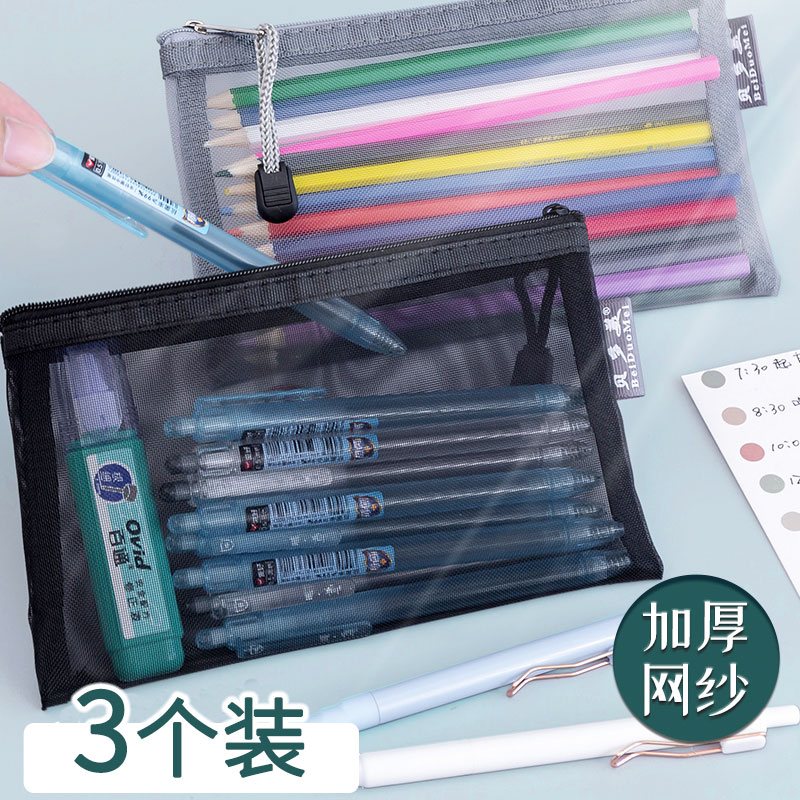 简约风便携式尼龙网状透明笔袋文具袋超大容量考试袋子学生文具