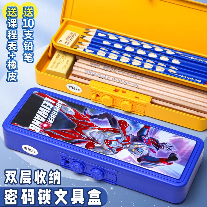 大容量多功能铅笔盒笔盒铅笔袋密码锁文具盒学生开学学习文具套装