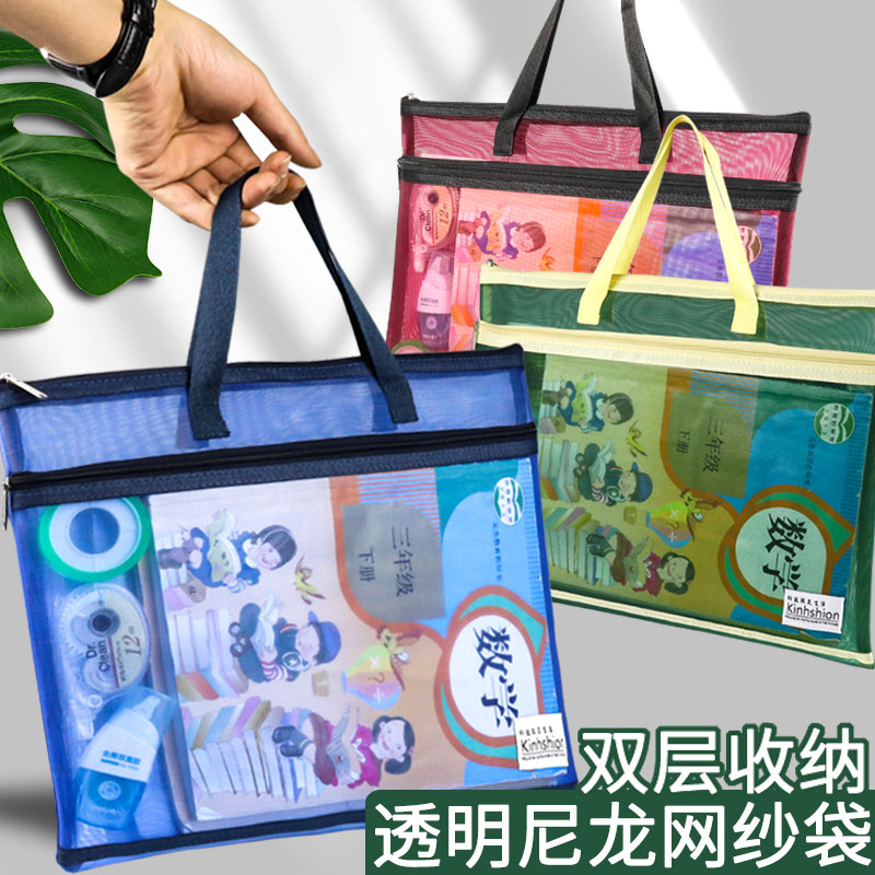 A4拉链式文件袋透明尼龙网纱文具试卷收纳卷子高中小学生用手提袋