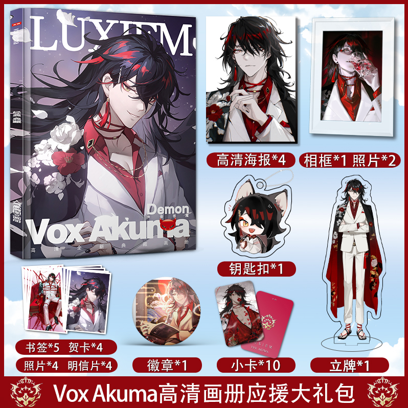 Luxiem彩虹社Vox Akuma周边画册集照片明信片书签海报钥匙扣立牌 模玩/动漫/周边/娃圈三坑/桌游 动漫挂件/文具 原图主图