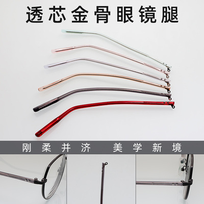 透明金属包胶单牙眼镜腿脚一对爆龙近视眼睛框架配件通用更换维修