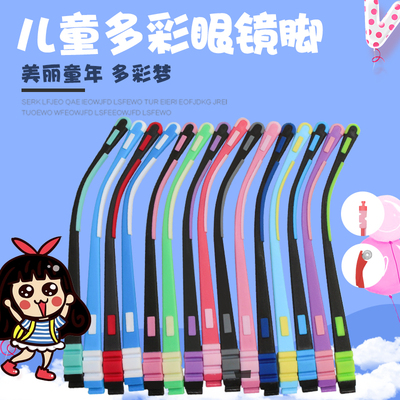 儿童眼镜腿学生框架配件硅胶卡扣式近视眼睛脚腿一对通用防滑镜腿