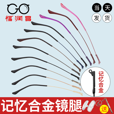记忆金属近视通用眼镜框