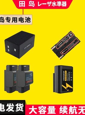 水平仪昌盛德大容量锂电池