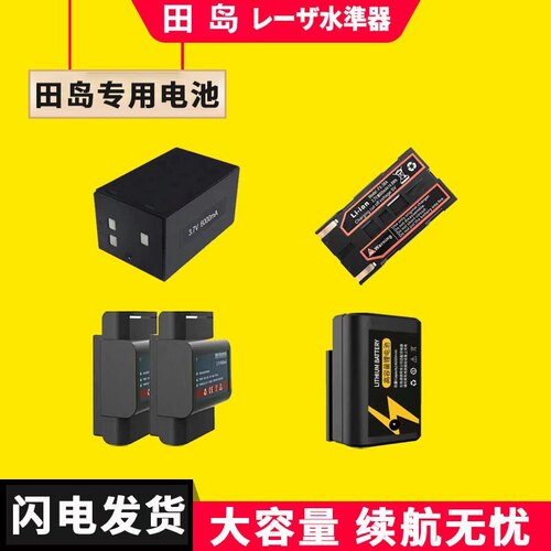 水平仪昌盛德大容量锂电池