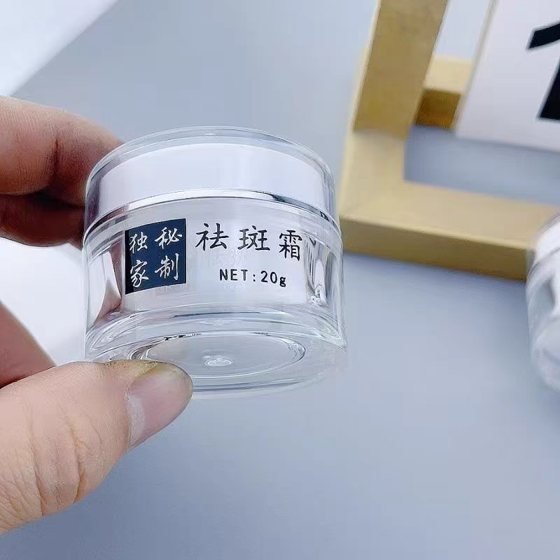 祛斑膏祛除妊娠斑气斑紫外线斑淡化黄褐斑