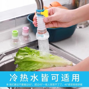 水龙头防溅头加长延伸起泡器厨房自来水花洒节水可旋转过滤喷头嘴