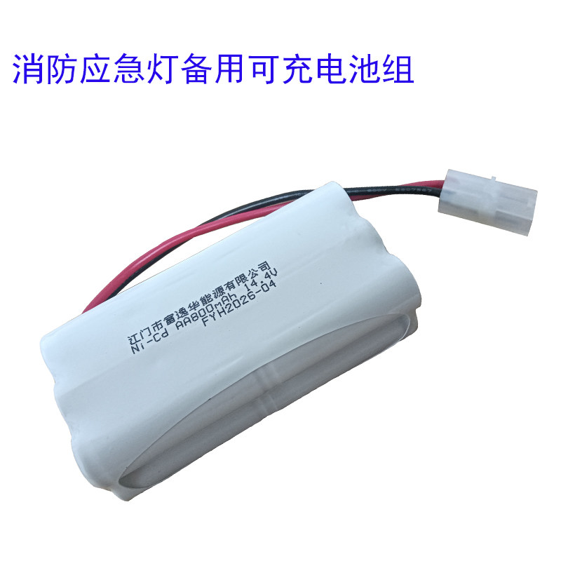 消防应急灯应急电源备用可充电电池组NI-CD AA800mAh 14.4V