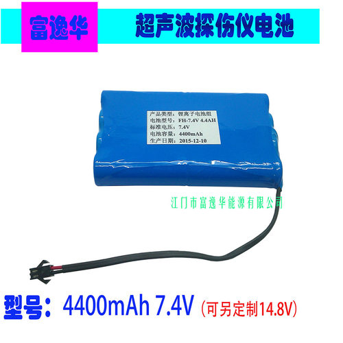 超声波探伤仪用锂离子电池组7.4V 4400mAh  可另定制14.8V