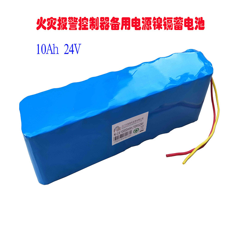 能美消防火灾报警控制器备用电源镍镉蓄电池 10Ah 20Ah  24V