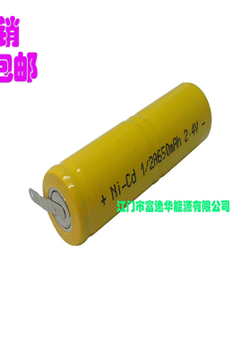 电动牙刷剃须刀电池Ni-Cd 1/2A650mAh2.4V适用飞利浦飞科超人松下