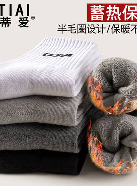 欧蒂爱毛巾底棉袜子女运动冬季加厚加绒保暖超厚冬天中筒男袜长袜
