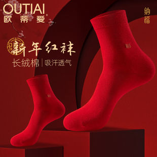 欧蒂爱新年红袜子男女情侣结婚大红色中筒秋冬款防臭纯棉本命年袜