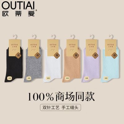 欧蒂爱袜子女秋冬季中筒纯棉防臭100%正品冬天长筒厚袜子无骨长袜