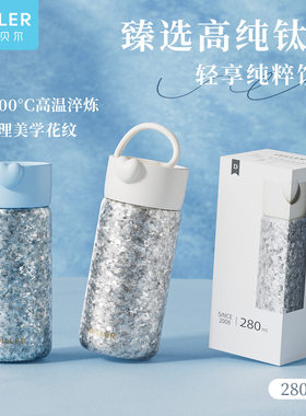 迪乐贝尔纯钛保温杯便携迷你口袋
