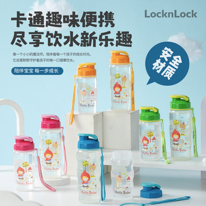 乐扣乐扣儿童水杯pp食品级塑料手随手杯子幼儿园便携男女学生直饮