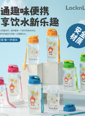 乐扣乐扣儿童水杯pp食品级塑料手随手杯子幼儿园便携男女学生直饮